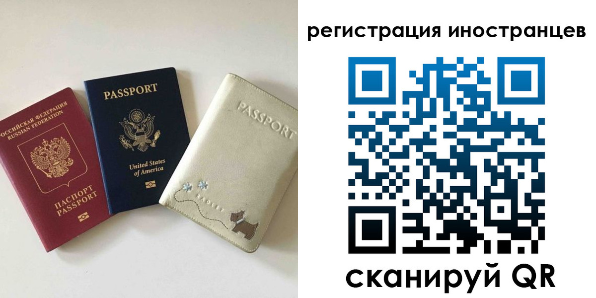 временная регистрация купить в Белоозёрском