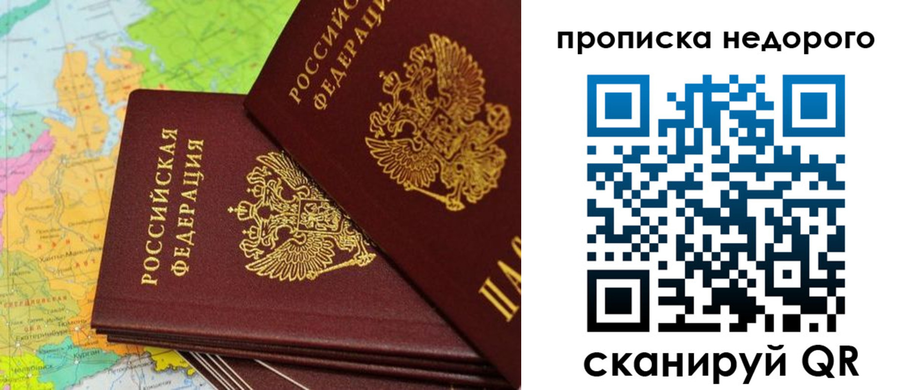 временная регистрация для школы в Белоозёрском