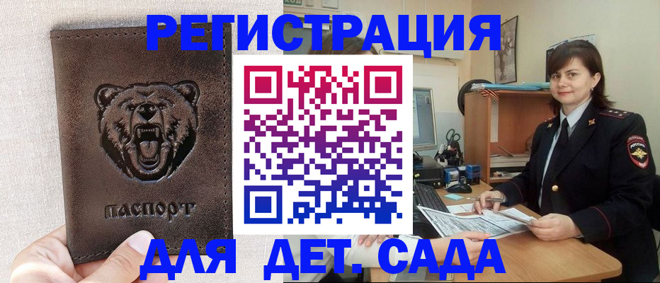 временная регистрация законно в Белоозёрском