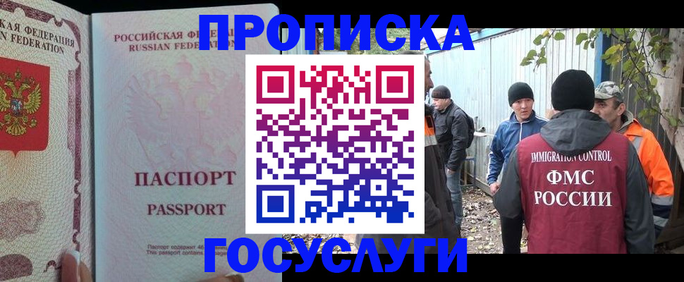 временная регистрация для школы в Белоозёрском