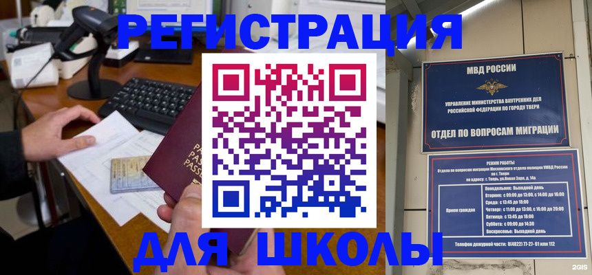временная регистрация недорого в Белоозёрском