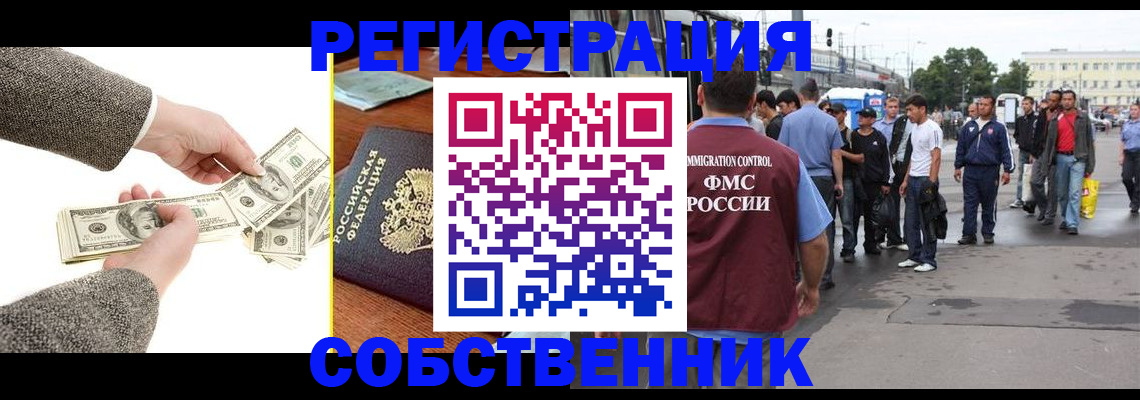 прописка ребенка в Белоозёрском