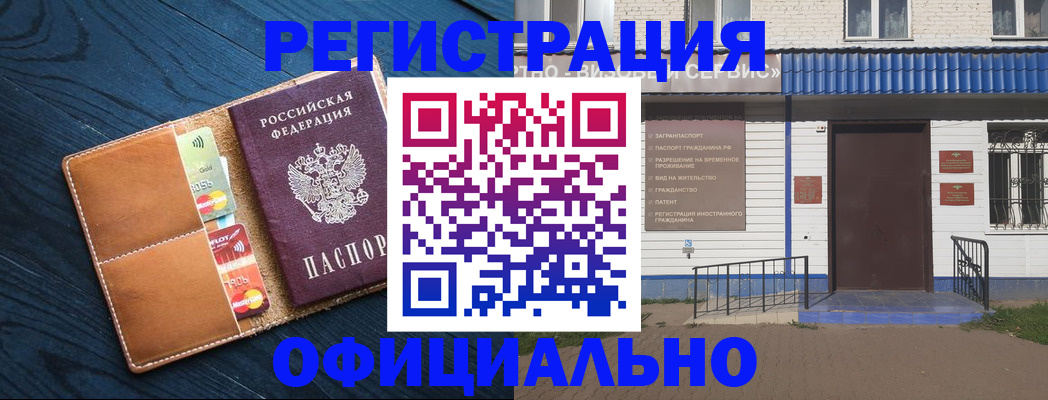 прописка поиск в Белоозёрском