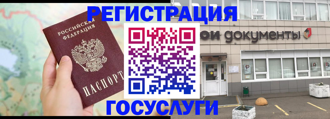 прописка гарантия в Белоозёрском